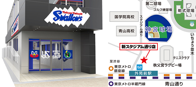 東京ヤクルトスワローズOfficial Goods Shopスタジアム通り店